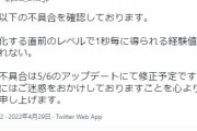 【ポケモンUNITE】ついに本日「経験値バグ」修正(予定)！　今後の環境は？