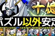 【十億チャレンジ】報酬オメガモンPTで現環境最高難易度攻略！デジモンテンプレが強すぎる・・・【パズドラ】