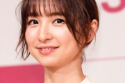 別居中で離婚調停報道があった篠田麻里子、結婚直後から語っていた「夫と合わない金銭感覚」