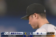 【悲報】巨人坂本、痛恨のポロリ