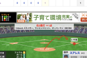 【動画】<巨人×ヤクルト 14回戦> 吉川尚輝がタイムリー！中島好走！巨人同点！【巨1-1ヤ】
