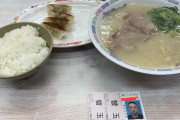 博多290円ラーメン食べにきた