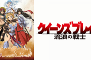 【悲報】最新のクイーンズブレイド、なんか違う