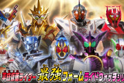仮面ライダー最終/最強フォームの理想系はどれ？