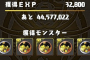 【パズドラ】サムスピSランク取りに行ったらクリア後アプリ落ちてループ入るんだけど俺だけ？