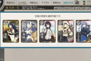 【艦これ】七周年任務の報酬で艦娘が貰える！ 誰を指名する？