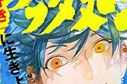 月刊アフタヌーンで連載中の作品で最も面白い漫画といえば