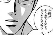 1コマだけ有名な漫画ｗｗｗｗｗ