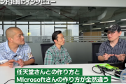 元レア社社員「Microsoftになってからグラフィック重視になりゲームの面白さを追求できなくなった」