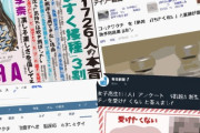 大手マスコミから取材「医師でもワクチン拒否が殆どだという事ですが…」「ほんと？ソースは？」って聞いたら根拠はないと。