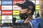 日ハム杉谷、ノーヒットでヒロイン「ベンチから全員の『バットを振るな』という声に反応できた」