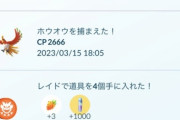 【ポケモンGO】星5レイド報酬が「きんズリ×3、すな×1000」になるバグ発生中