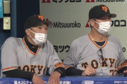 巨人の内野守備、もうめちゃくちゃ