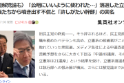 【速報】中革連、予想通り醜い内紛「公明にいいように使われた…」「あまりにおかしく許しがたく耐えがたい」