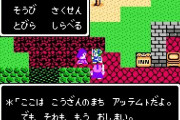 RPGに出てくる炭鉱の町って暗い町が多いよな（例、アッテムト・ナルシェ）