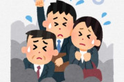【悲報】コロナ対策で「減便」した山手線がヤバすぎるｗｗｗｗｗｗｗｗ