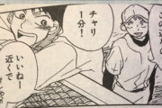 【画像】漫画キャラ「どうして君ほどの選手がこの学校に…？」