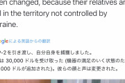 【悲報】ウクライナ「戦車440万円で買い取ります、状態良ければさらに査定アップ！」ロシア兵「売ります売ります！！！」