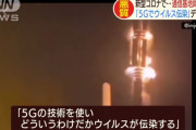 南米で『携帯電波がコロナ拡散の原因』とデマが流れる→住民たちが電波塔を次々破壊、技術者を監禁