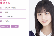 【乃木坂46】遠藤さくらちゃん、シード貰ってたらしい！
