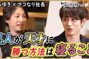 【実際】お前らが人生成功してないのって、「寝てないから」だよな・・・睡眠不足は全てを台無しにする
