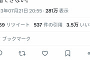 【正論】女性「『ごめんね』って謝った時に『いいよ』しか言わない人とは結婚できない。」4万いいね