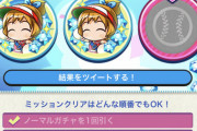 【パワプロアプリ】ニキら今日のスクラッチは？2枚目の時点で夢も希望もないやろ…