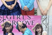 モー娘リーダー野中・サブリーダー牧野真莉愛の同期の尾形春水プロデューサーが長野とツーショット撮ってるよ