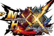モンスターハンターXXの評価は小当たりヤレた時が気持ちいい