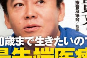 ホリエモン「歯は育ちや人柄が出るので大切にした方がいい」