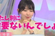 【悲報】 檜山沙耶(さやっち、おさや)「別に私需要ないんでしょ……？」ﾂﾝﾂﾝ