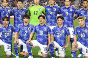 最新FIFAランキング発表　日本はアジア勢トップ20位キープ、メキシコが12位へ浮上