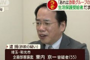 【埼玉県和光市】市職員、市民から預かったキャッシュカードから152回、計7000万円引き出して懲役10年求刑