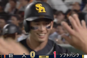 栗原陵矢、先制第3号ソロホームラン！！