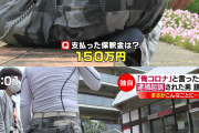 【驚愕】男「俺コロナ（嘘）」→逮捕＋80万円の賠償金ｗｗｗｗｗｗｗｗｗ