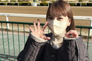 【SKE48】熊崎晴香「初！佐賀競馬場さんへお邪魔させていただきました！ さなびっち先生と馬券対決」