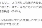 【悲報】Google「ソニー？任天堂？まとめて倒す方法知ってますよw」ﾄﾞﾝｯ → 数年後「…」