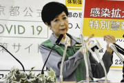 【緊急事態宣言】東京都も早ければ22日にも要請へ