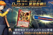 【イベント】期間限定でDJショーが参戦！⇒これは懐かしいなｗｗｗ