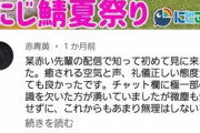 【にじさんじ】これ、マジで泣けるからやめてくれ