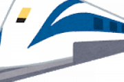 【速報】静岡がゴネるせいでリニア中央新幹線を2027年に開業するのが厳しくなるんゴｗｗｗｗｗｗｗｗｗｗ