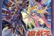 【悲報】遊戯王さん、ブラックマジシャンをガチのマジで最強にしてしまうwwwwwwwwwwwwwww