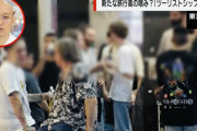 【東京】「ここは路上で飲めるのがいい」渋谷で外国人の路上パーティーがブーム　ゴミ放置、騒音、通行人への挑発も…