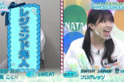 【日向坂46】東京ドームの先人、おひさまの予想がこちら！