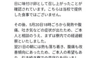 ゆたぼん　留学先のフィリピンの学校でトラブル…「日本人マネジャーの1人から無視され避けられてます」