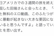 【画像】有識者、正論「日本で暴動が起きない理由。それは“500円のうますぎる牛丼”と無料で見れるＨ動画である」