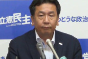 立憲民主党の枝野代表「桜を見る会で解散に追い込む」