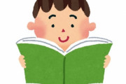 文字を読むとき“脳内で音読”する人おるよな