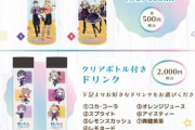 【悲報】VTuberさん、ただの500mlペットボトルのお茶を500円で売りつけてしまうｗｗｗｗｗ