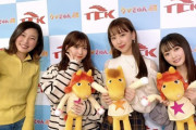 【元AKB】樋渡結依「SKEのおふたりと共演できて嬉しかったな また共演出来ますように」